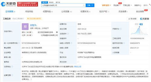 字节跳动战略投资璇星科技，深化互联网信息服务领域布局