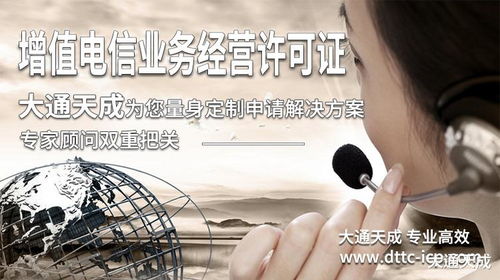 第一类增值电信业务解析 聚焦互联网信息服务